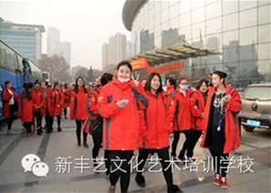 新丰艺师生赴石家庄人民会堂观看《中国梦·黄土情》歌舞剧